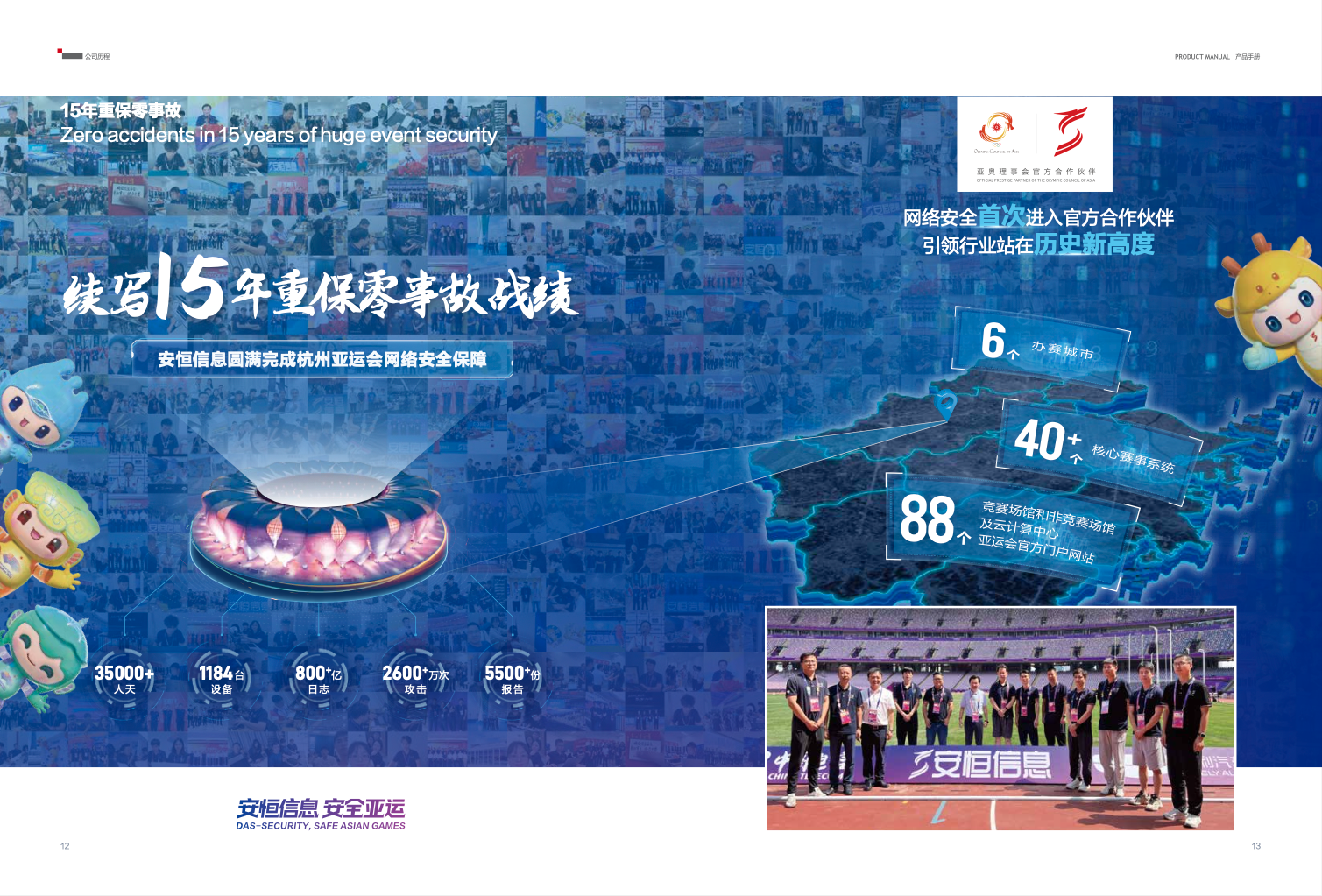人生就是搏·(中国区)官方网站